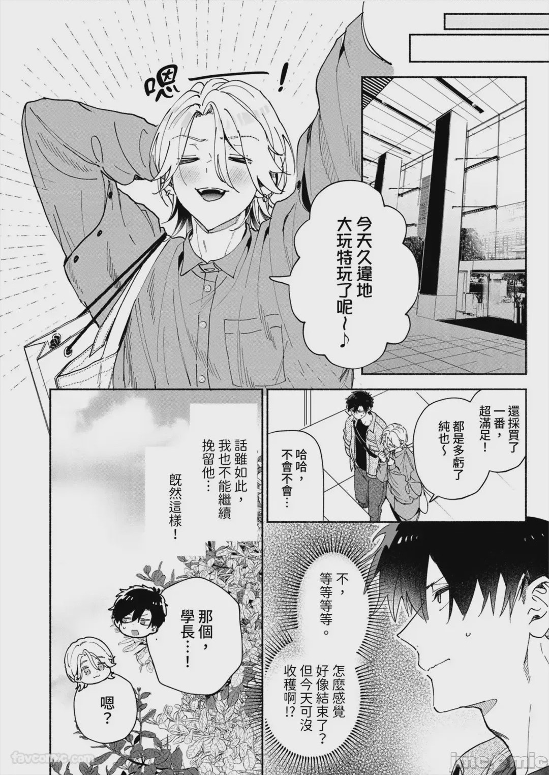 第1话, page 88