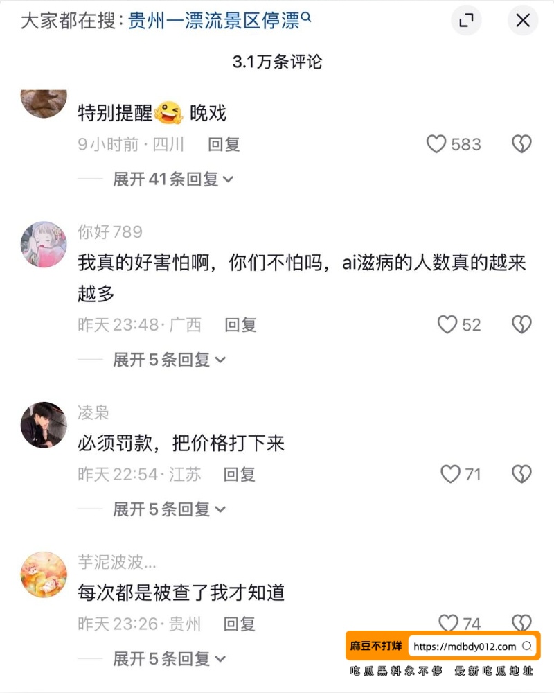 伴漂套餐全网热议 (20)