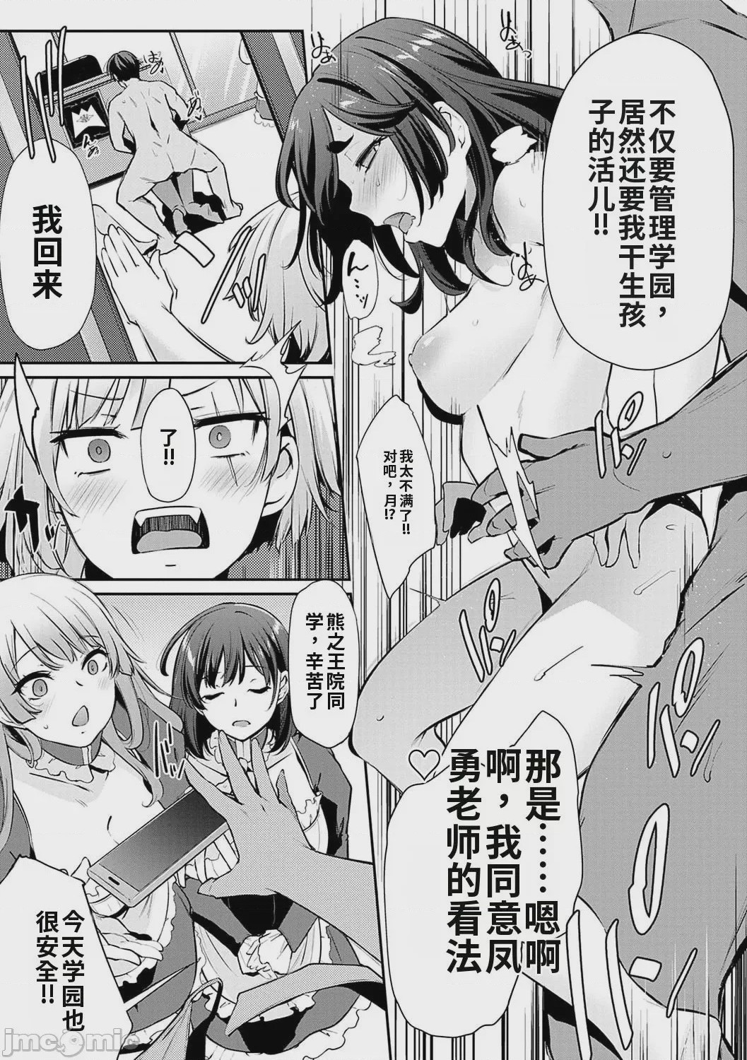 第1话，第 212 页