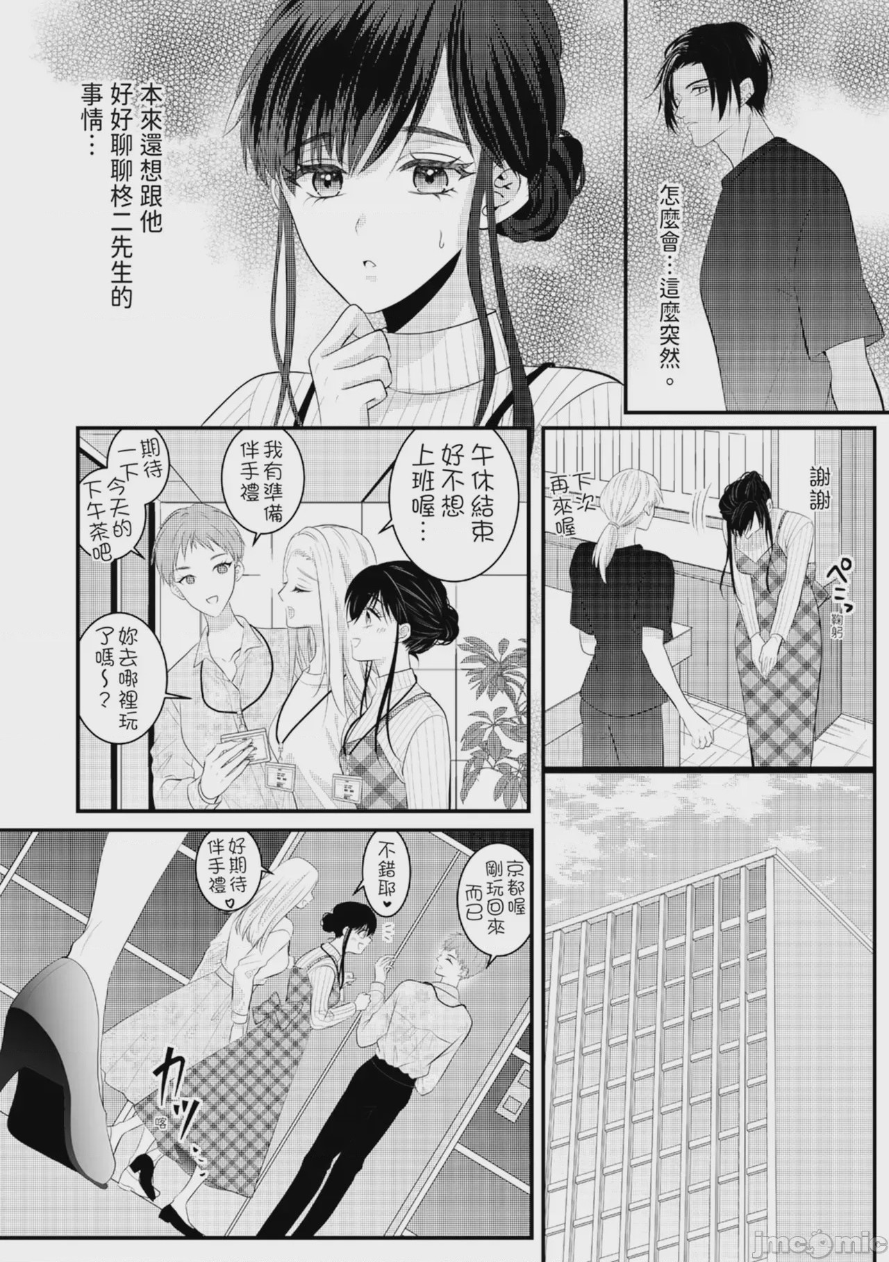 第1话, page 170