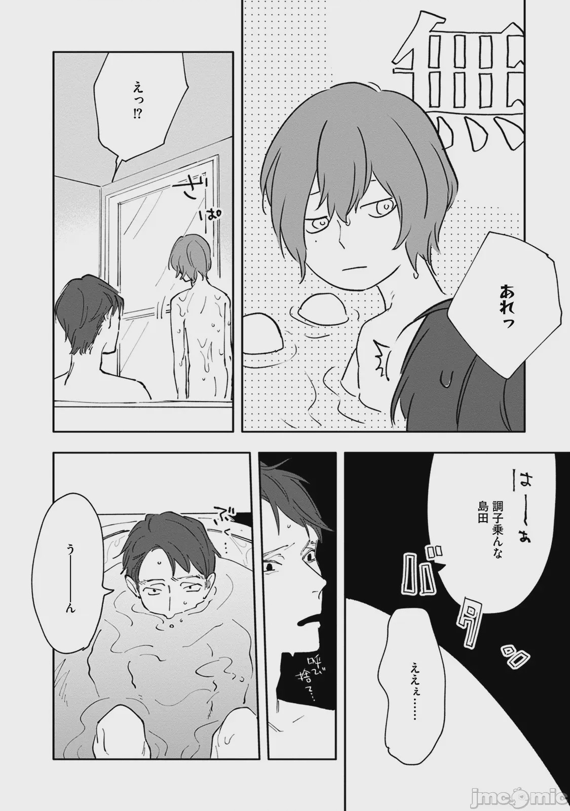 第1话，第 158 页