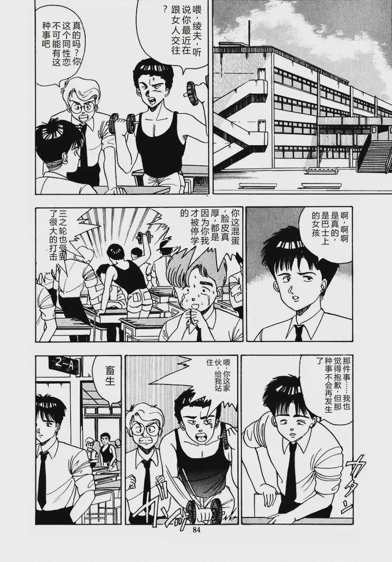 第 1 章，第 87 页