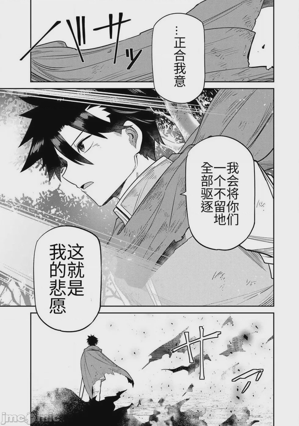 第1话, pahina 147