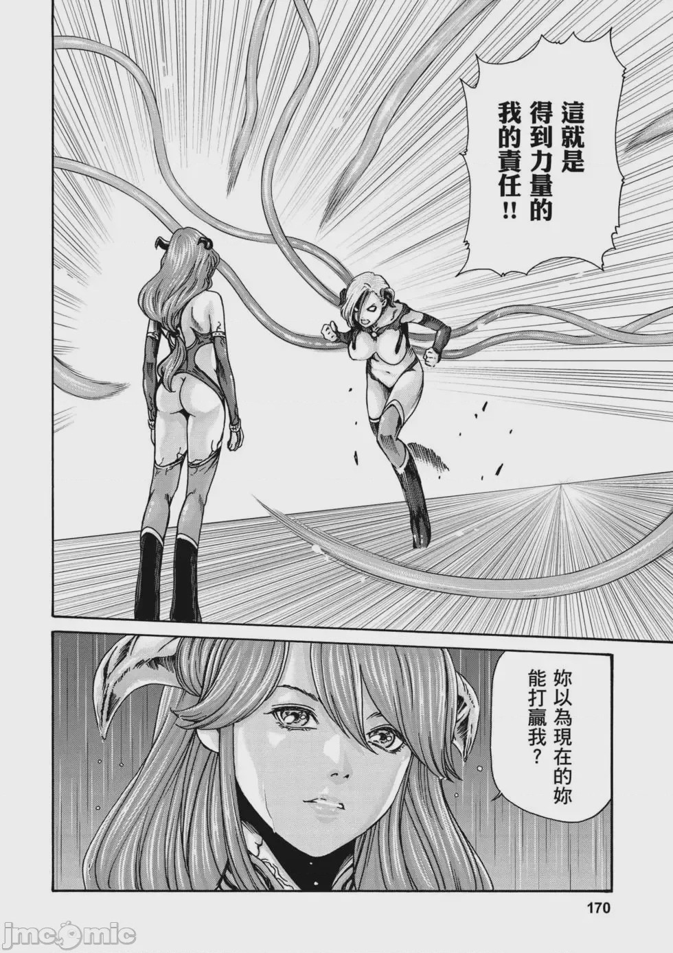 第1话, pahina 171
