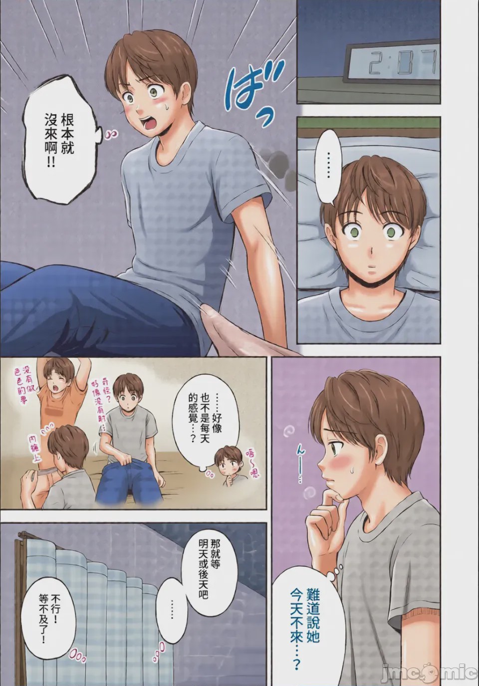 第1话，第 129 页