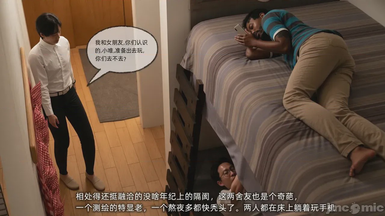 第1话, trang 14