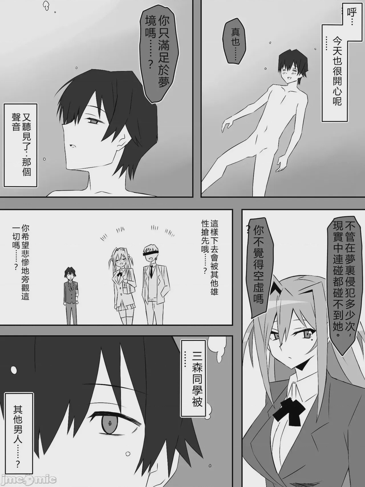 第1话, page 30