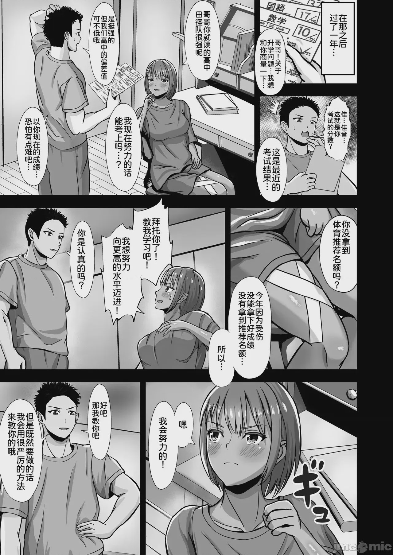 第1话, page 13