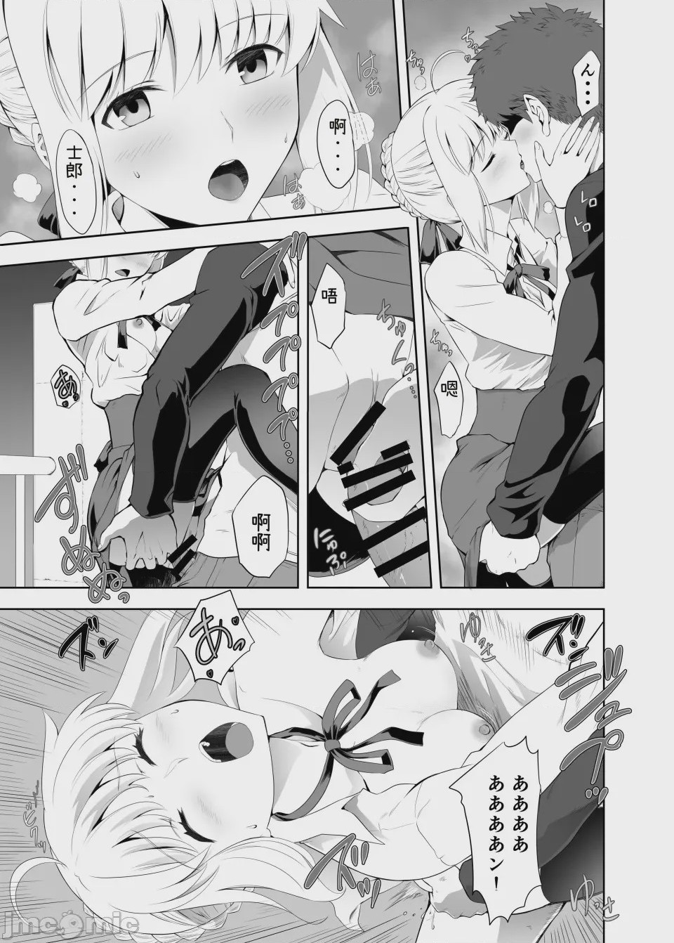 第1话, page 3