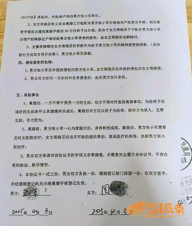周晓芬 婚内出轨多人相关图片3