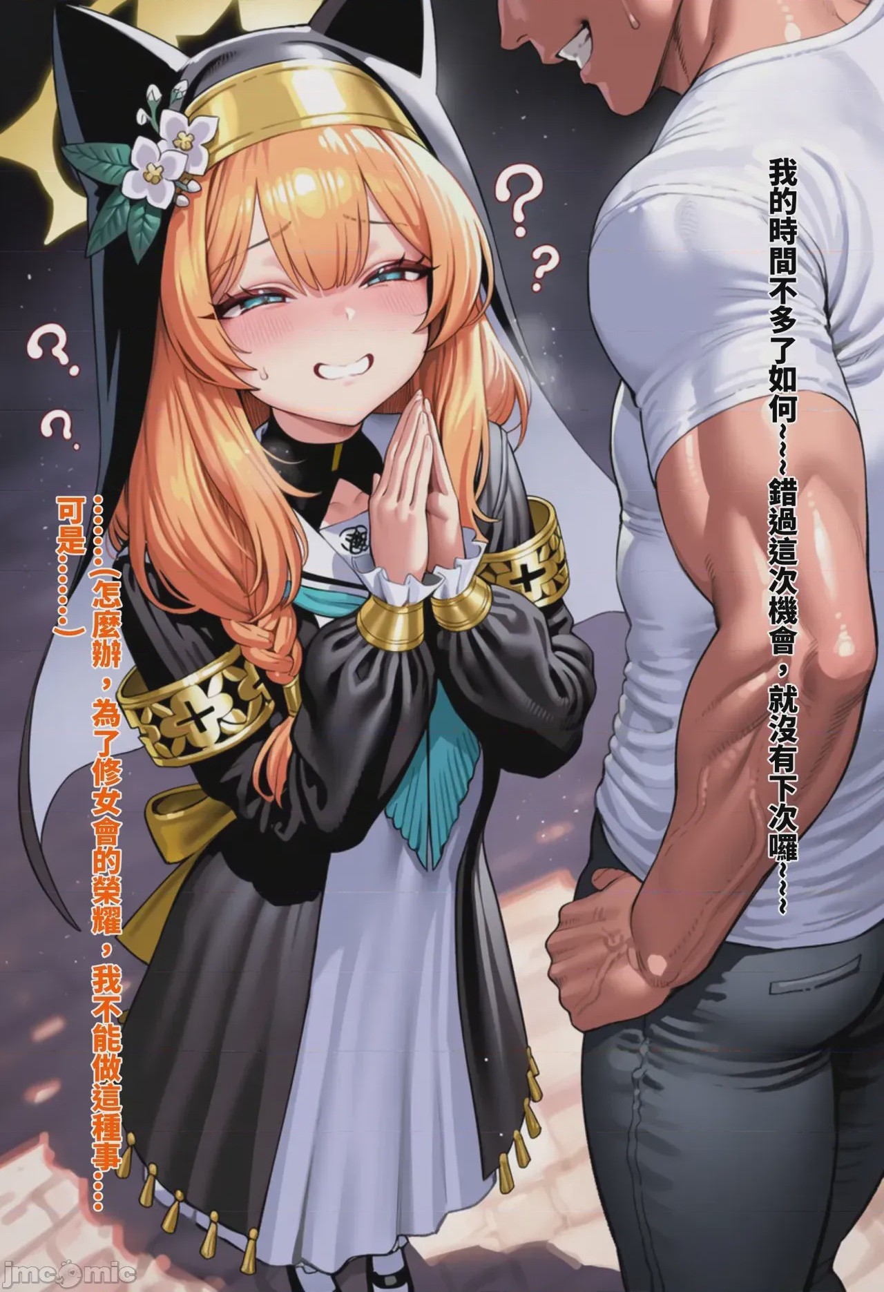 第1话，第 4 頁