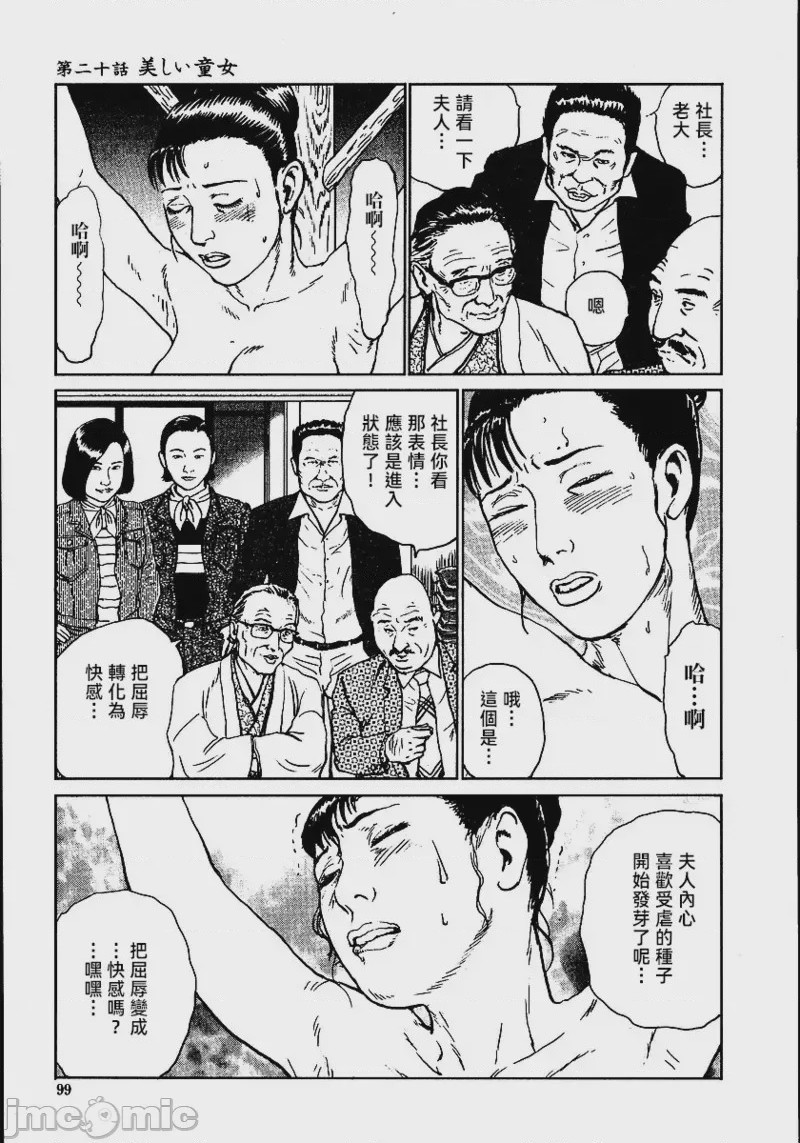 第1话, หน้า 105