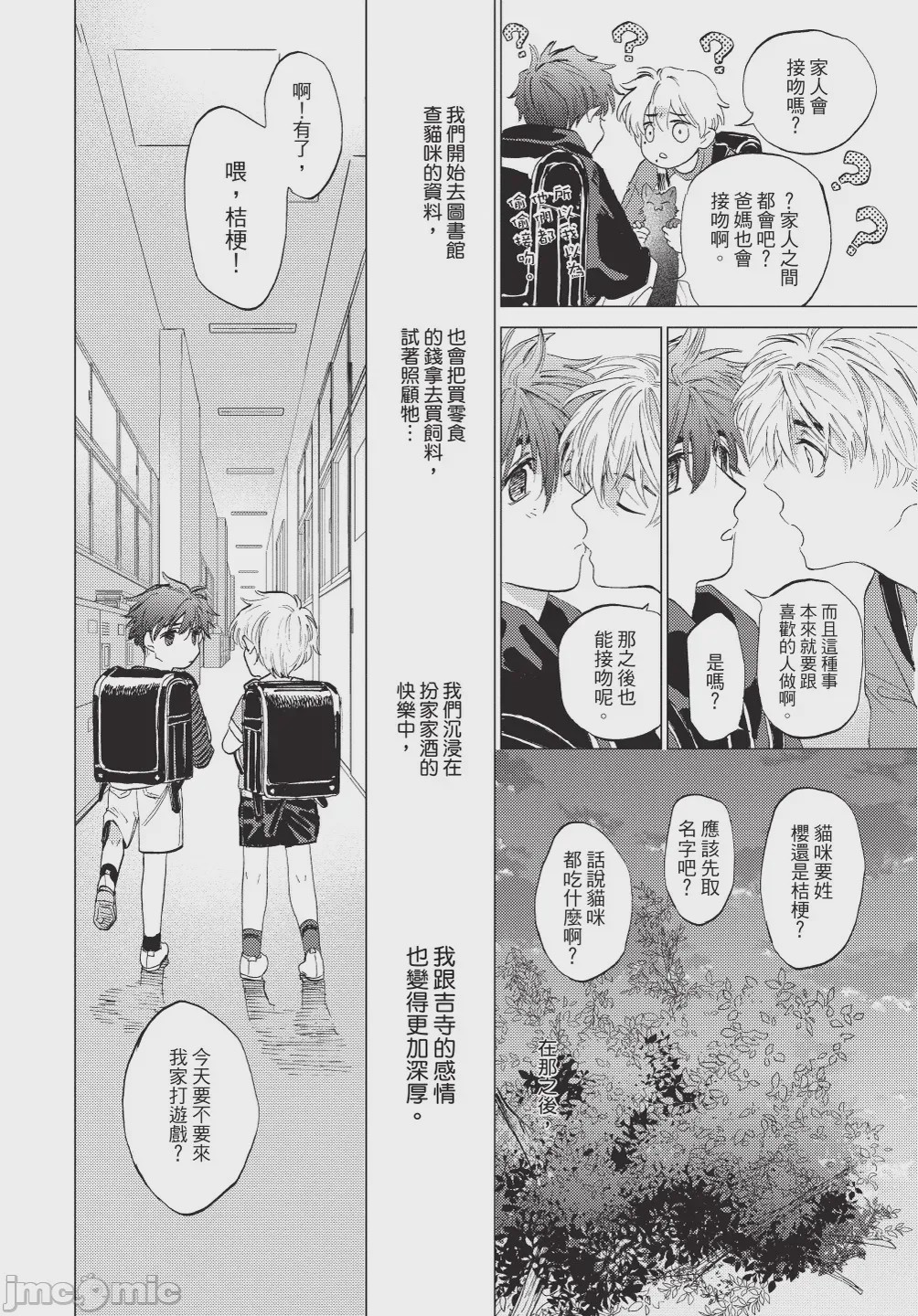 第1话，第 92 页