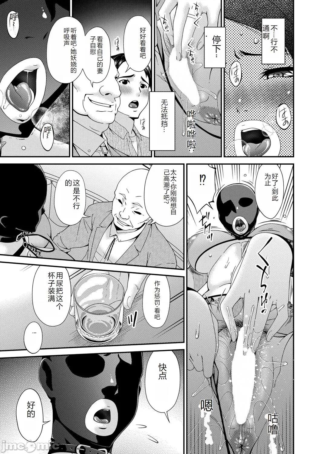 コミックマグナム Vol.176 [中国翻訳] 第1话、86 ページ