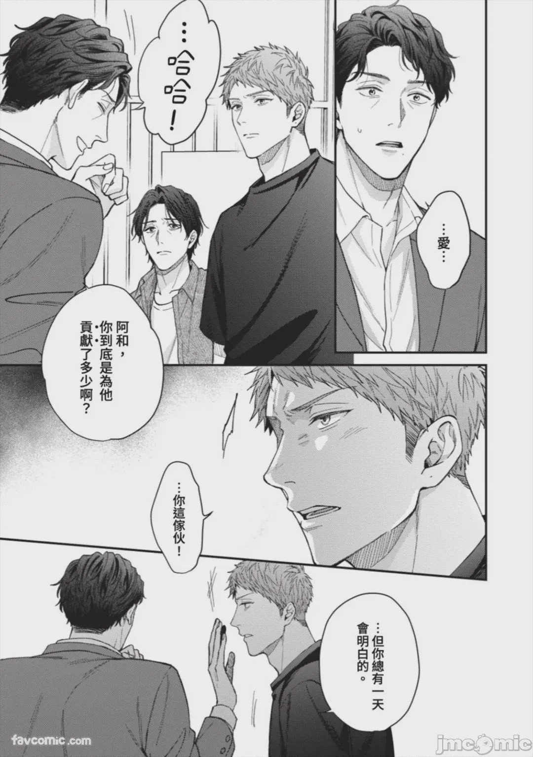 第1话，第 143 页