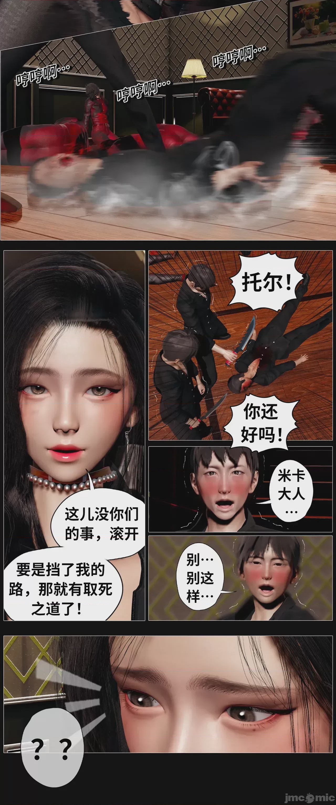 第1话，第 156 页