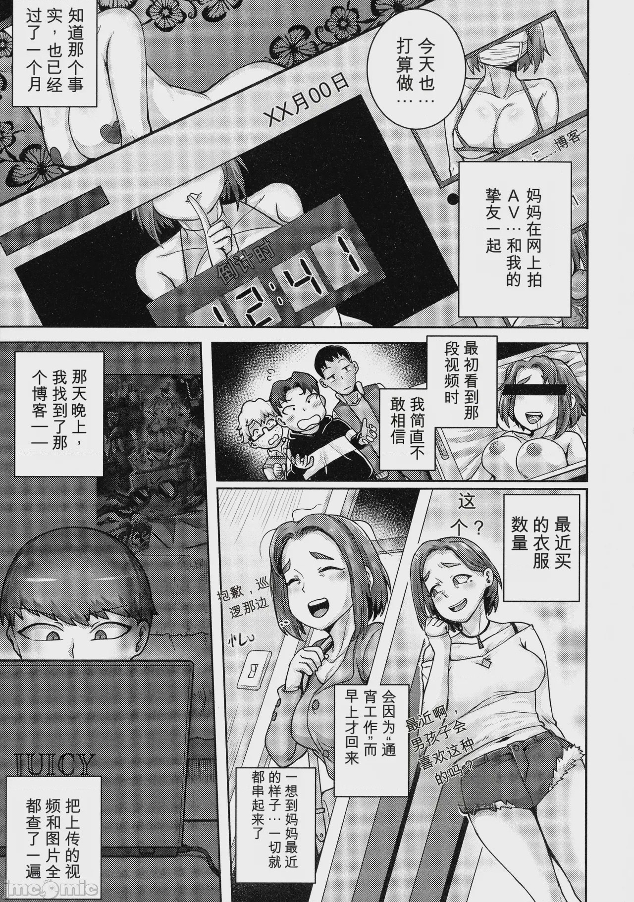第1话、95 ページ