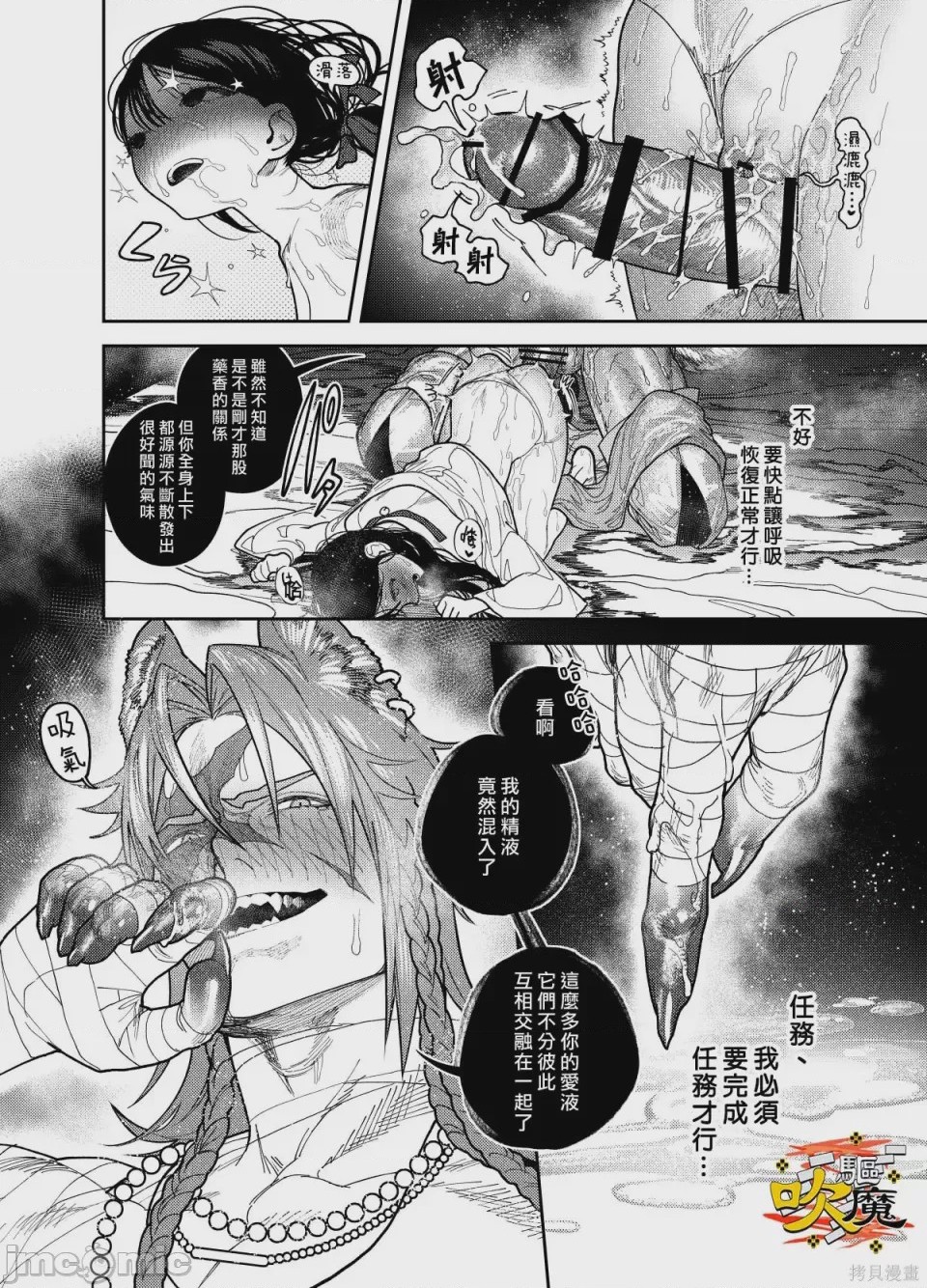 第1话, pahina 45