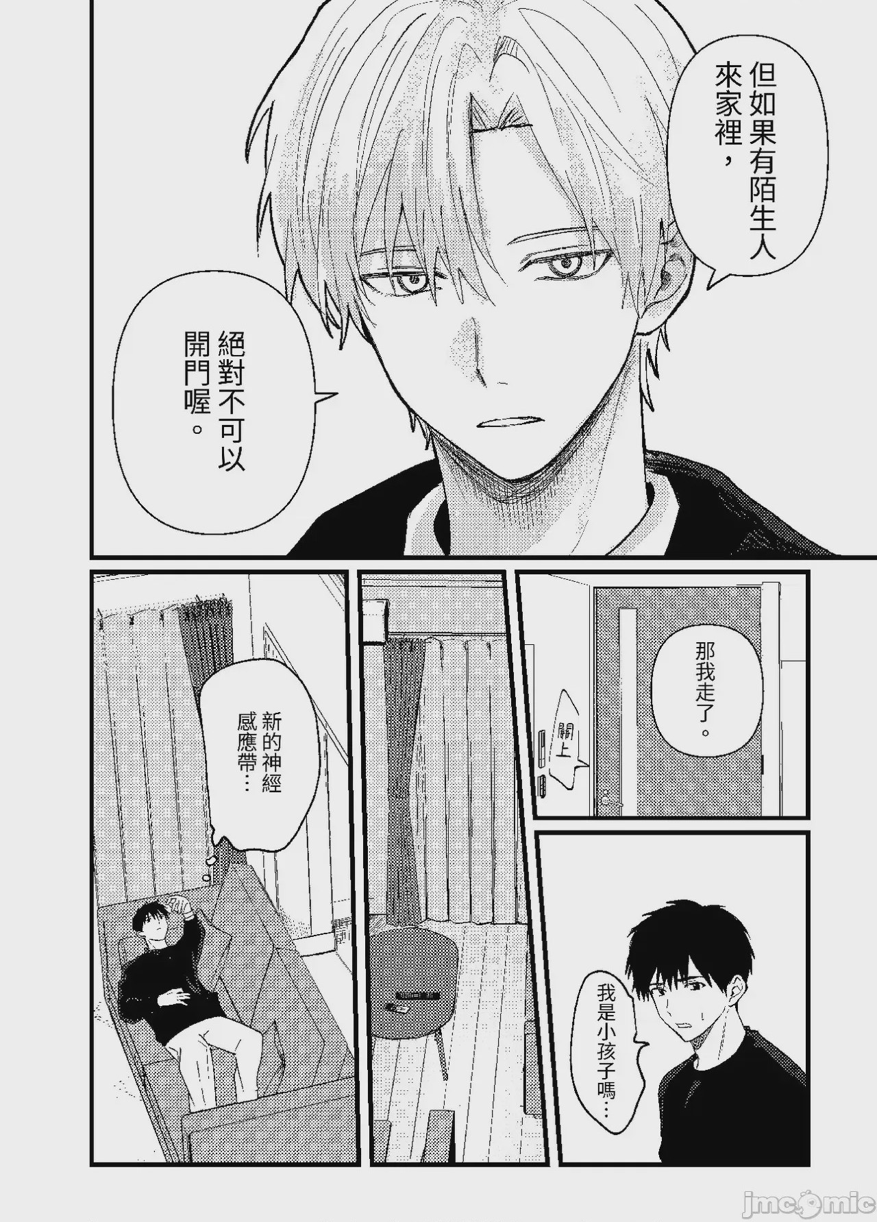 第1话, page 316