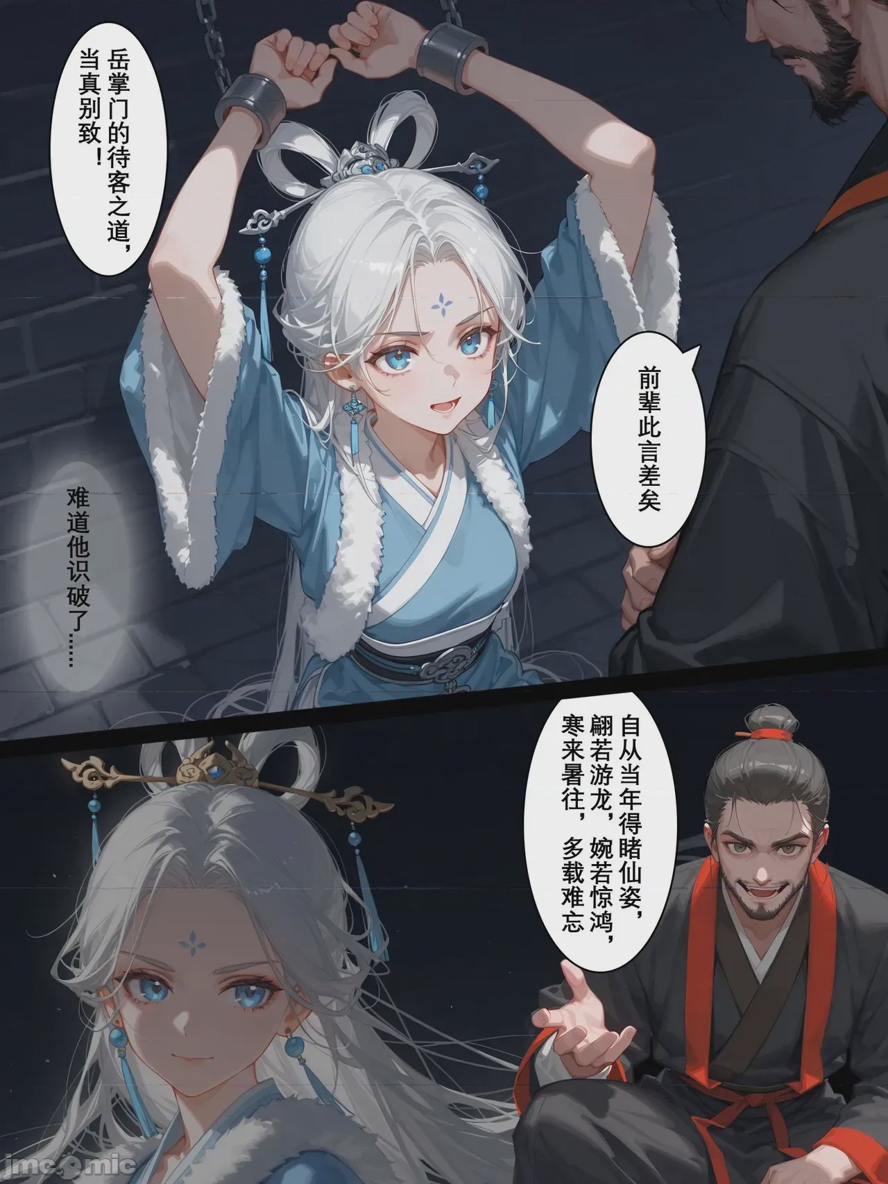 第1话, page 39