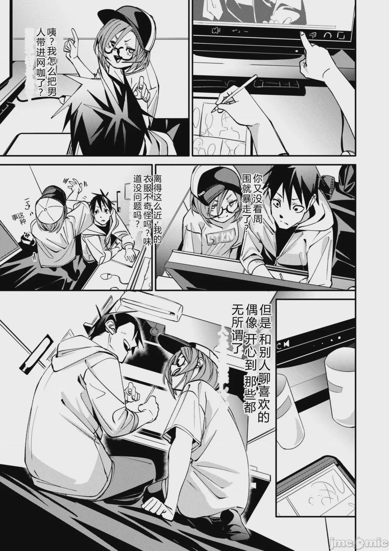 第1话, pahina 149