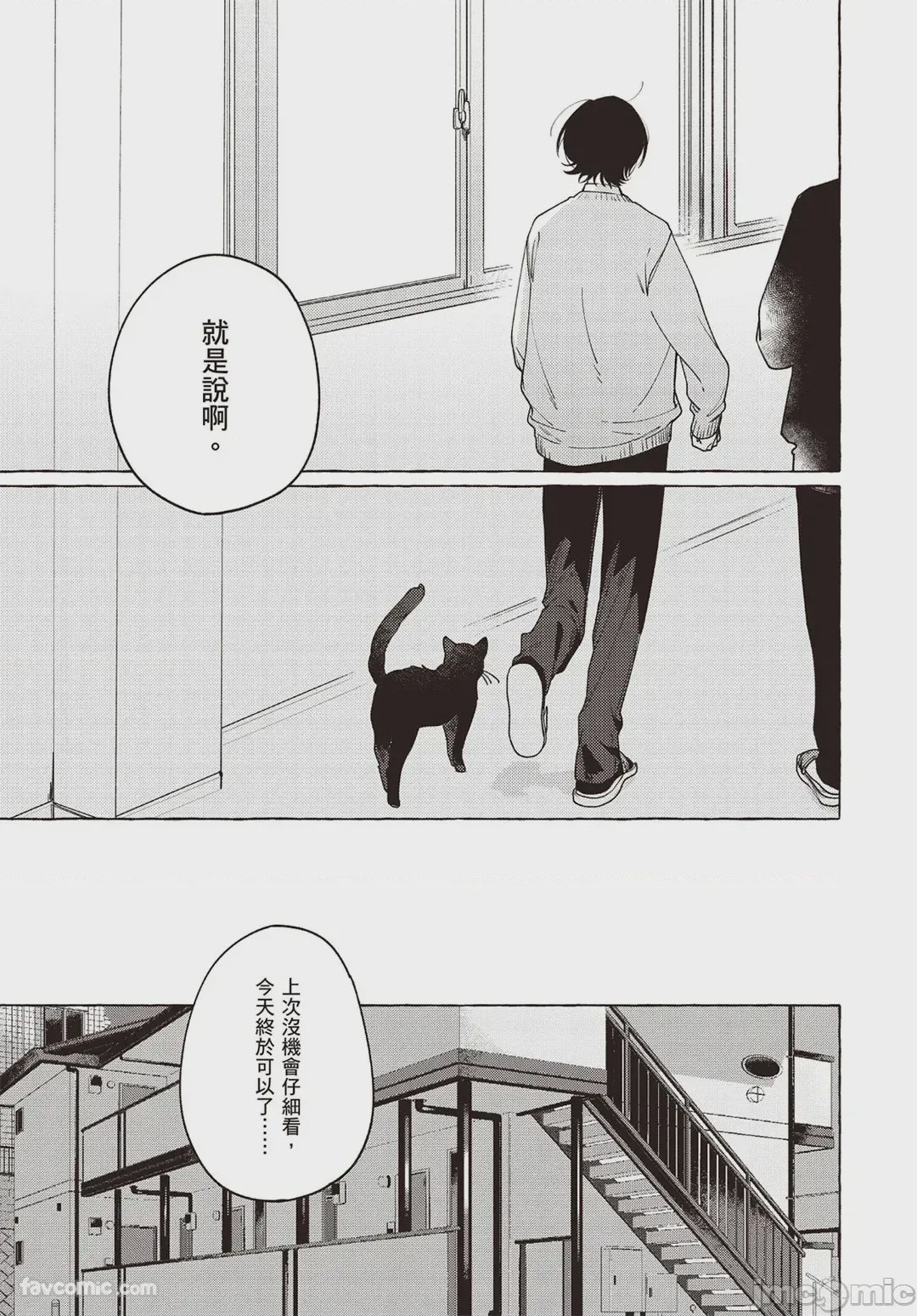 第1话, page 59