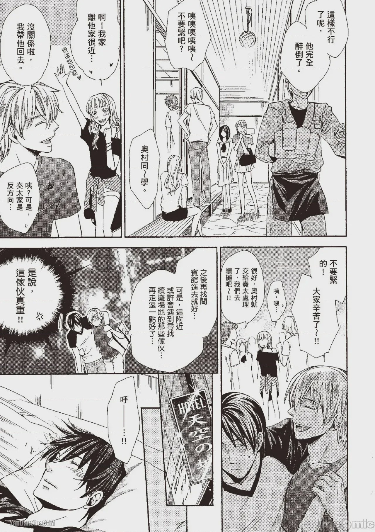 第1话, page 85