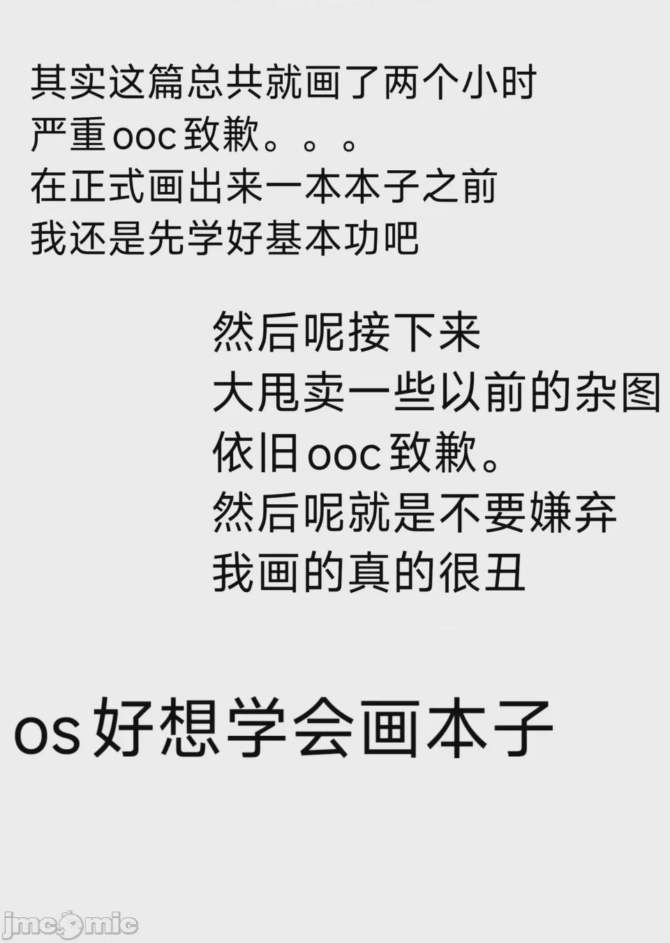 第1话，第 6 頁