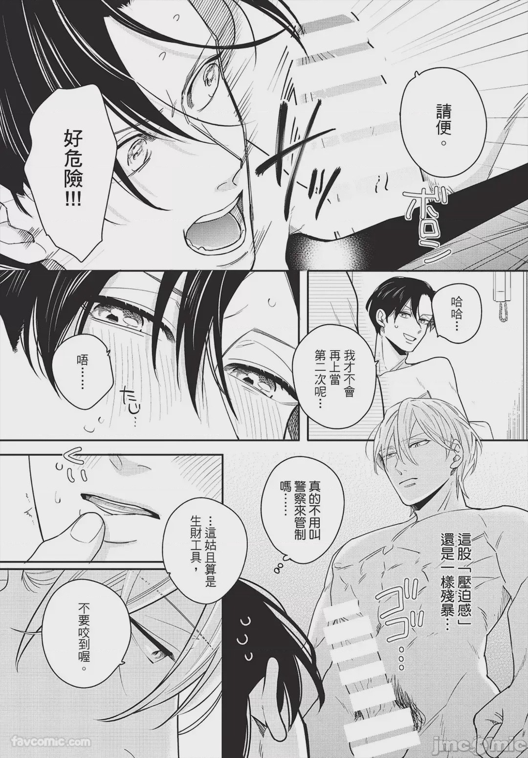 第1话，第 54 页