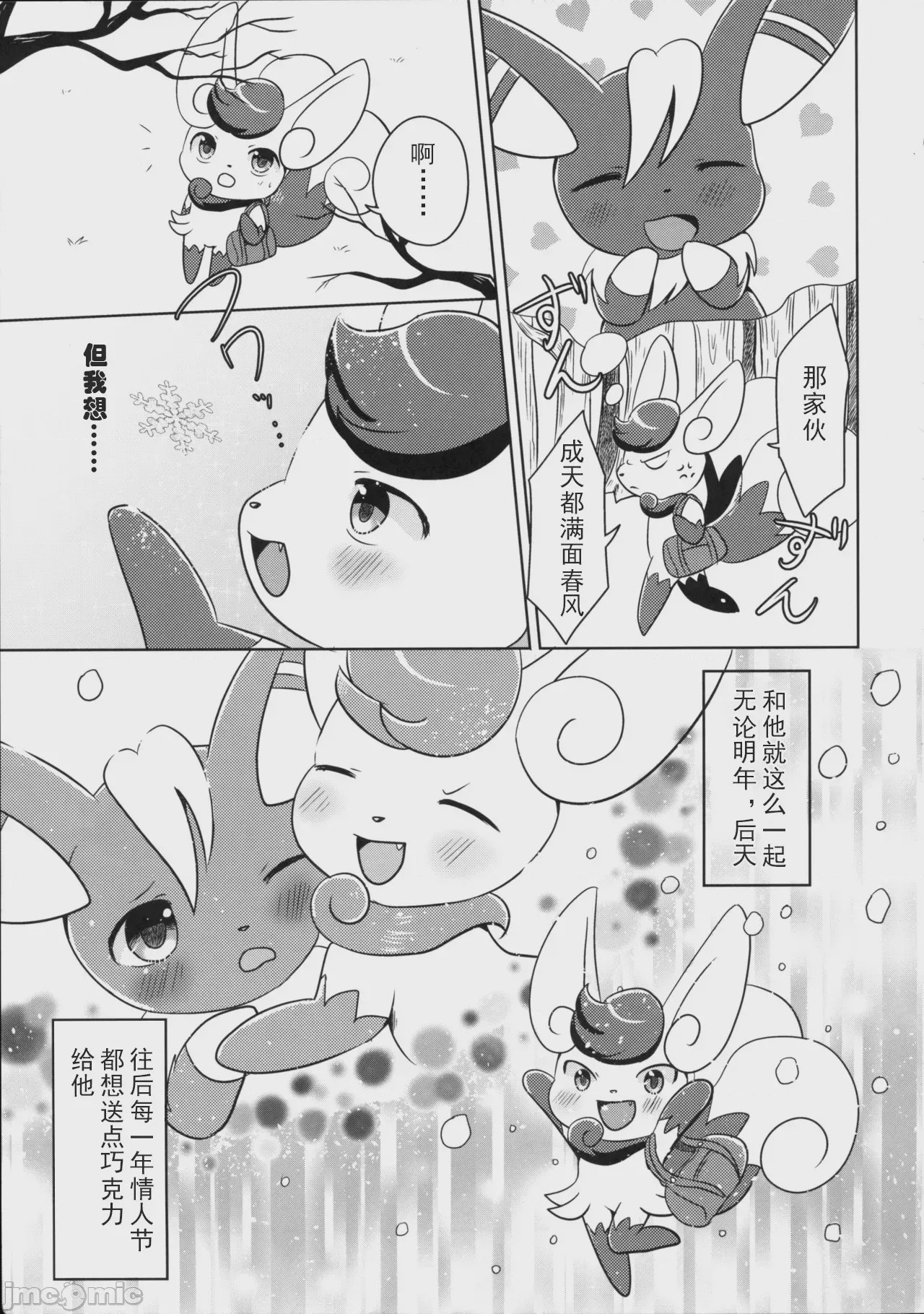 第1话、31 ページ