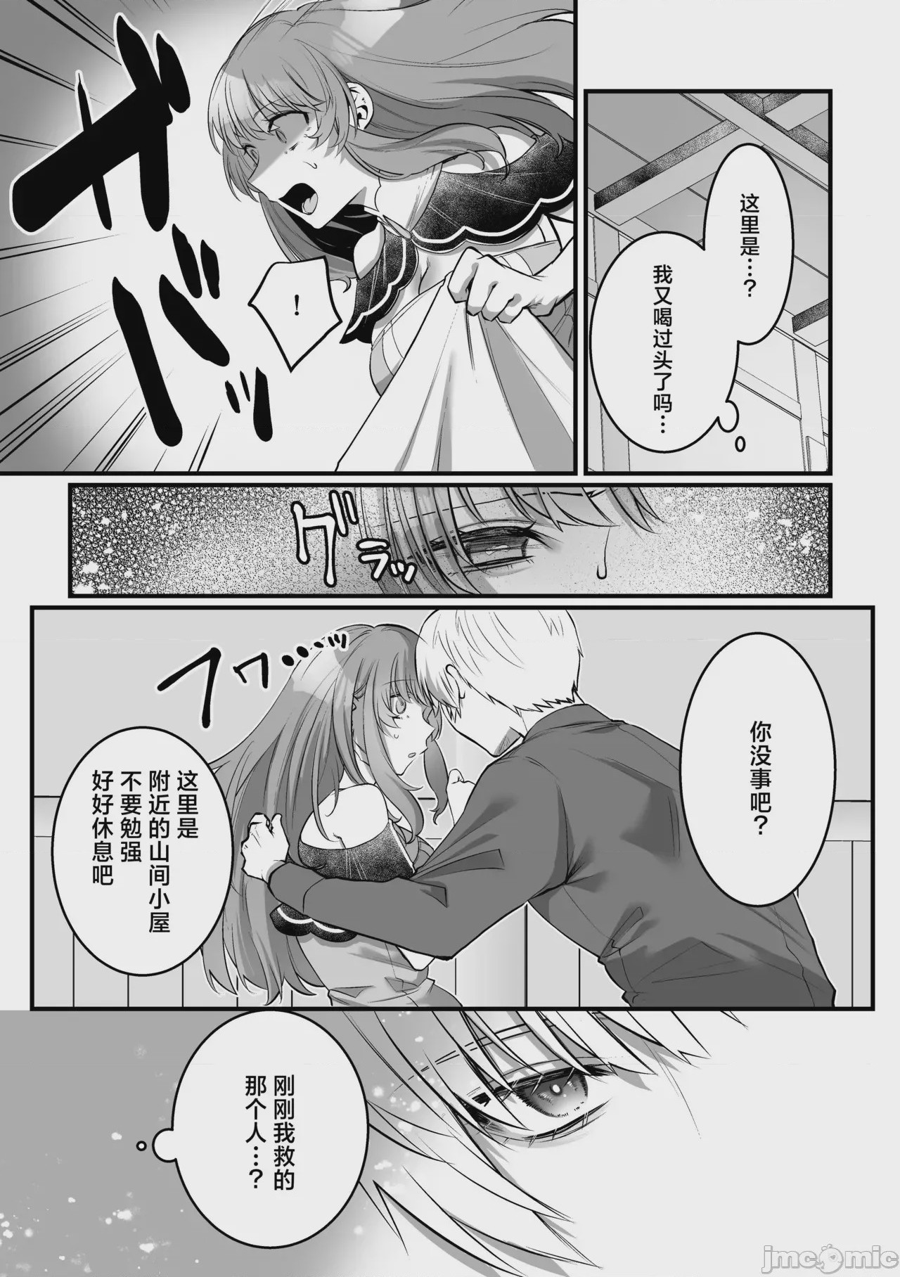 第1话, pahina 18