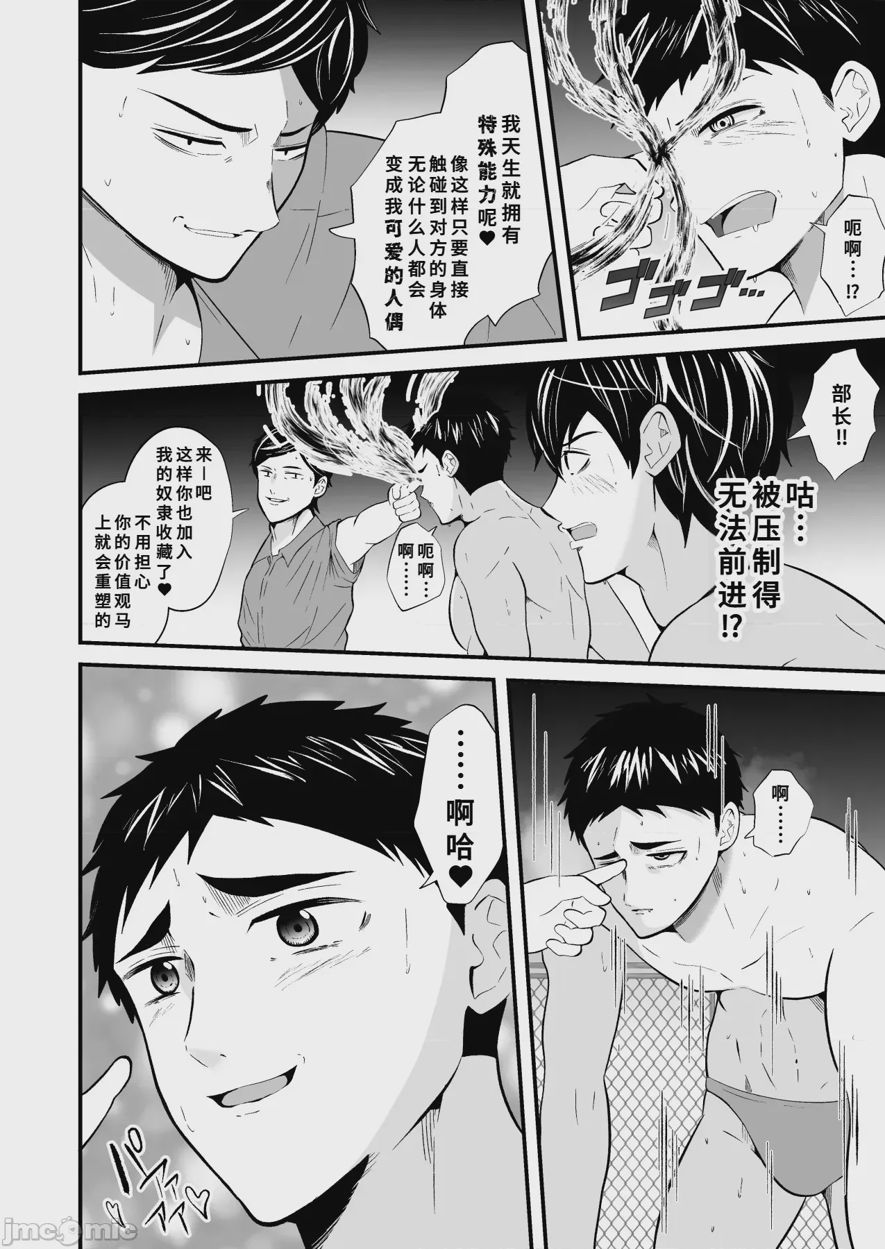 第1话, หน้า 21