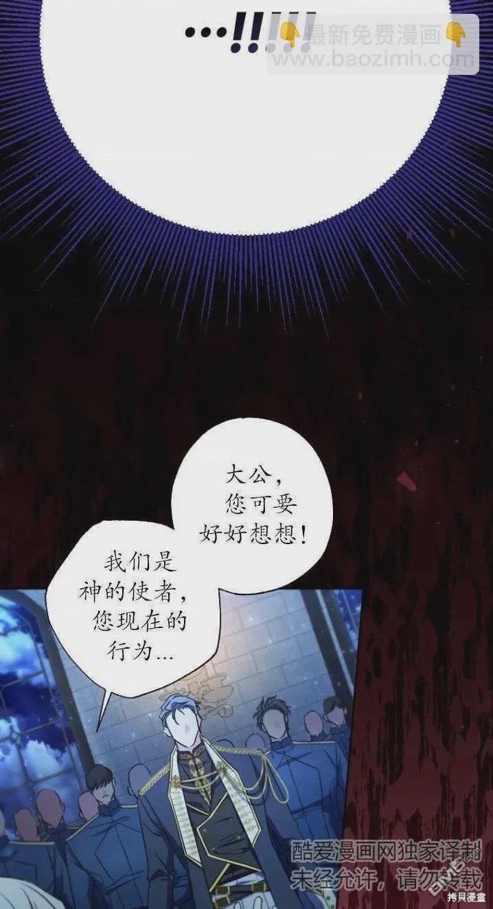 第1话 序章, страница 24