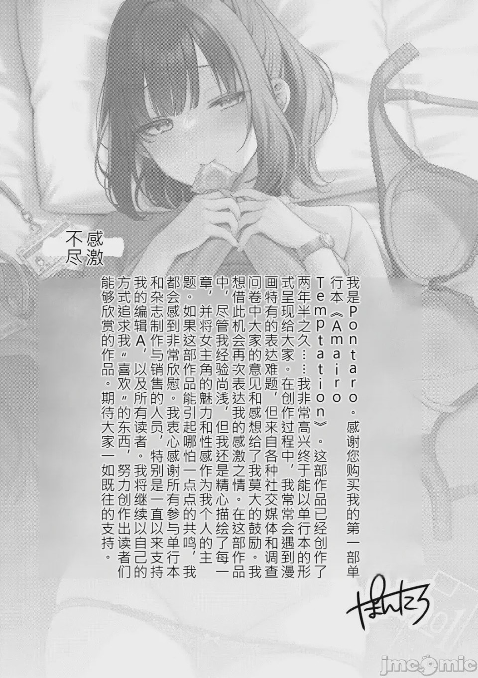 第1话, pahina 195