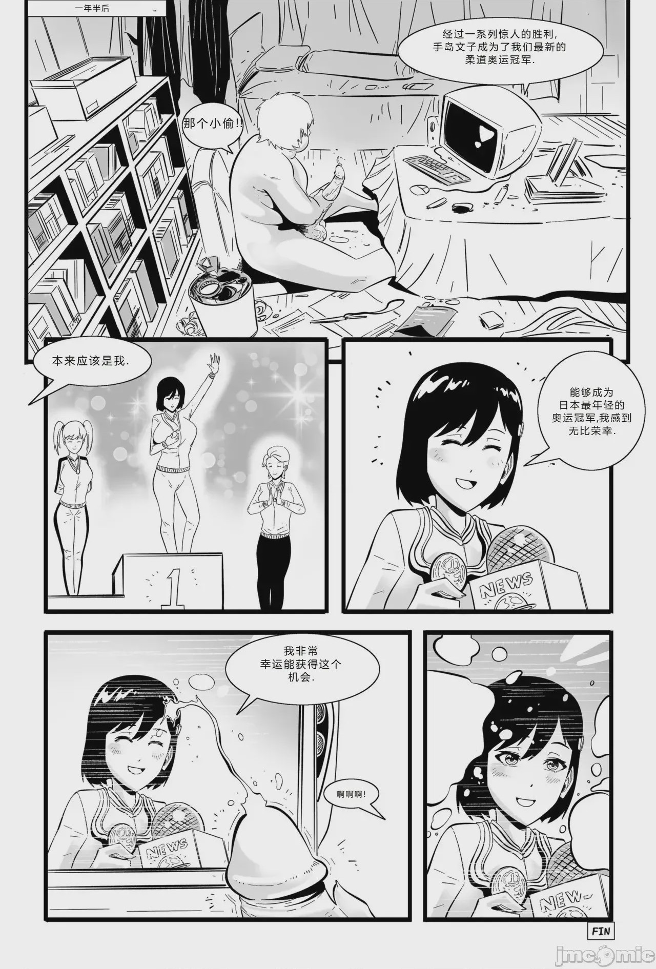 第1话，第 27 頁