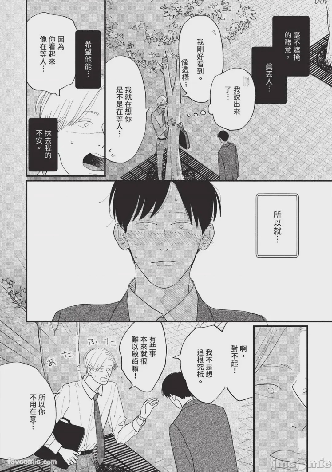 第1话, page 189