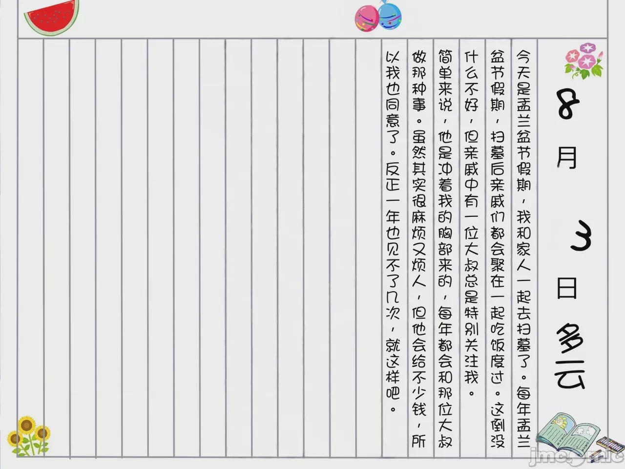 第1话, 페이지 116