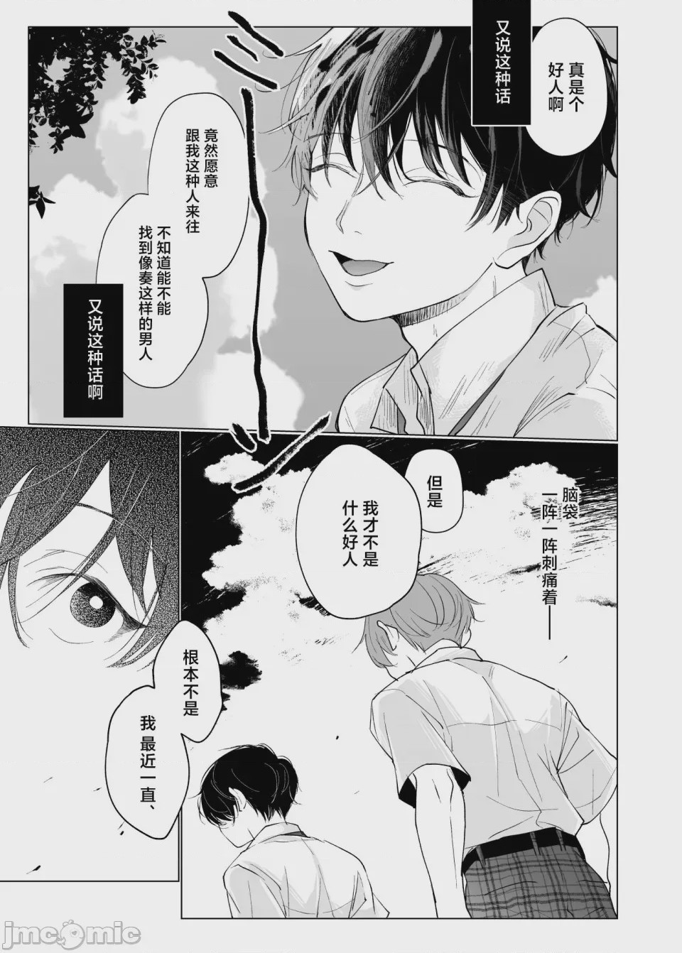 第1话，第 12 页