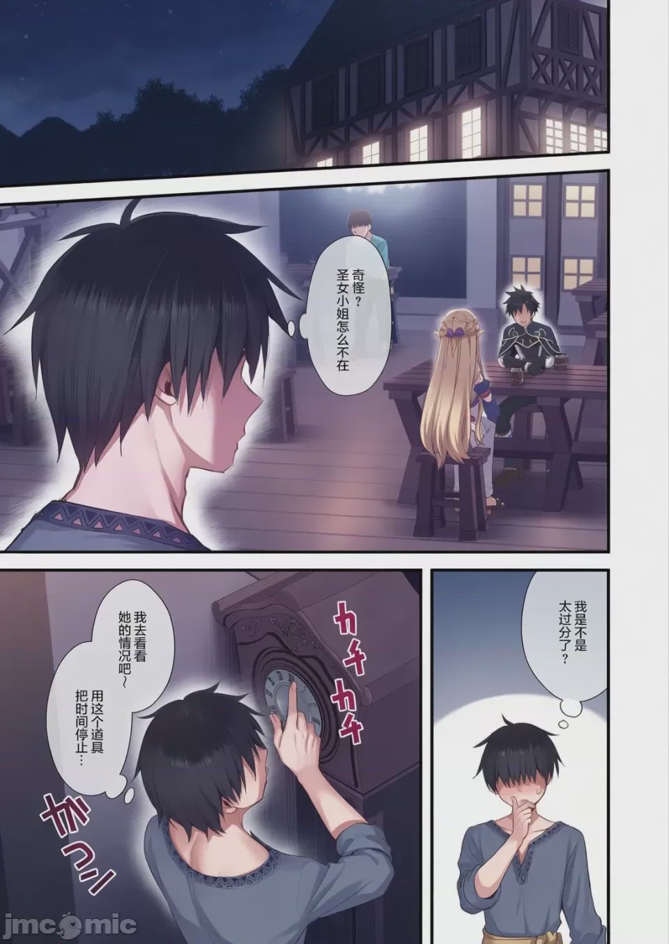 第1话, page 221
