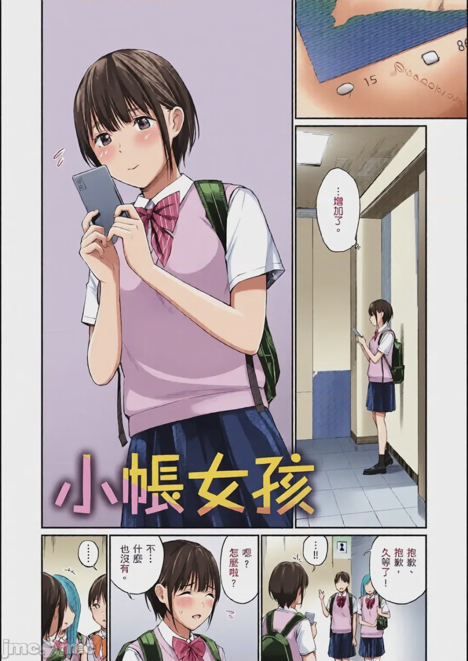 第1话, page 108
