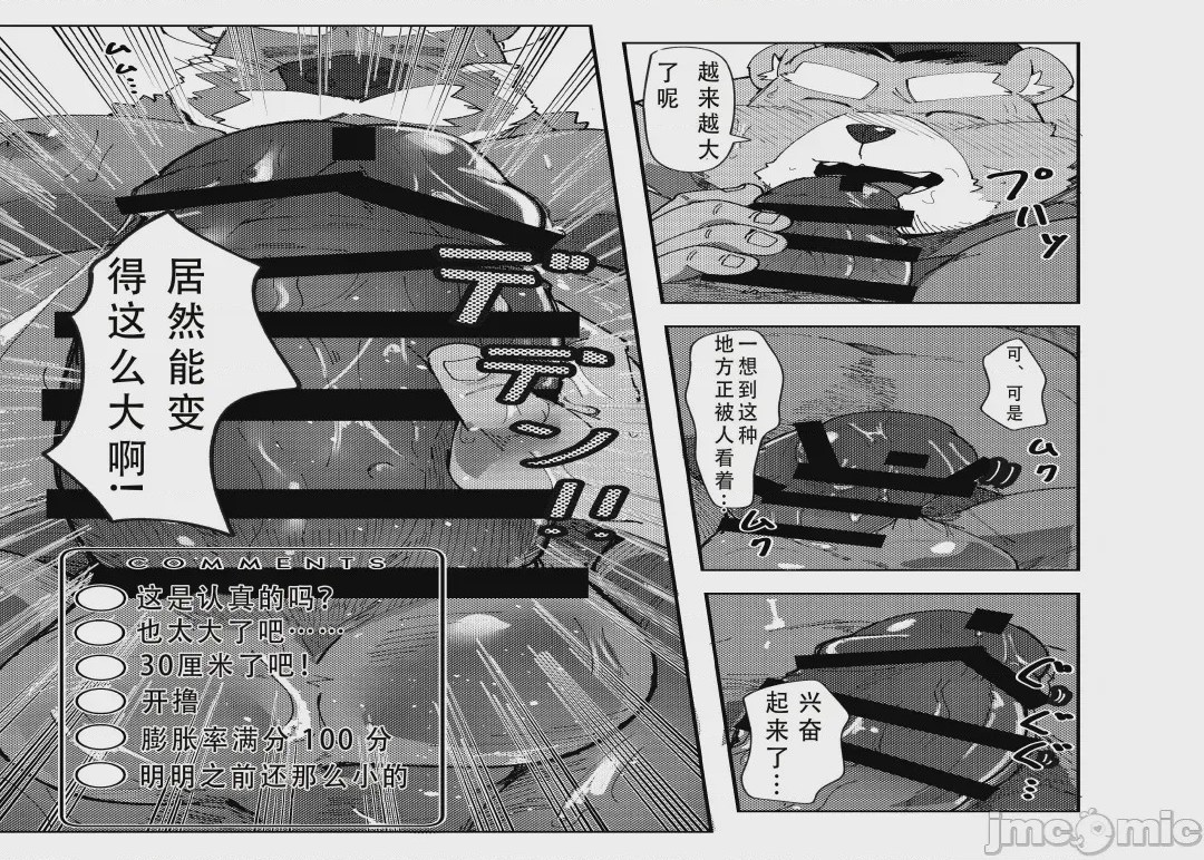 第1话, pahina 27
