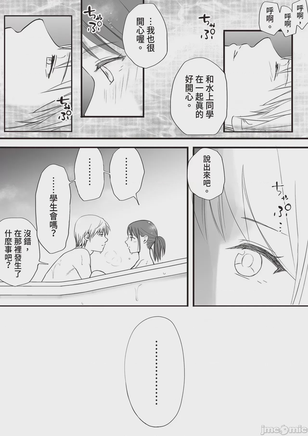 第1话, page 63