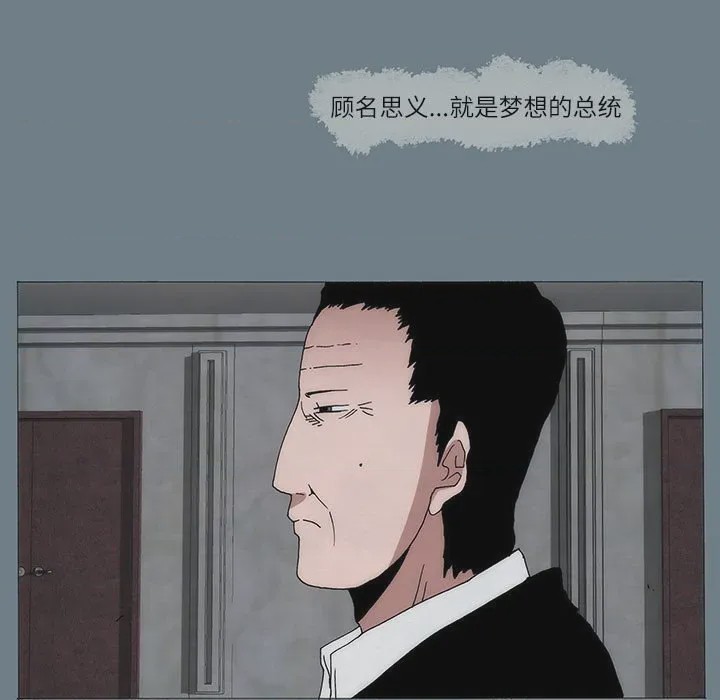 第1话 1, หน้า 28