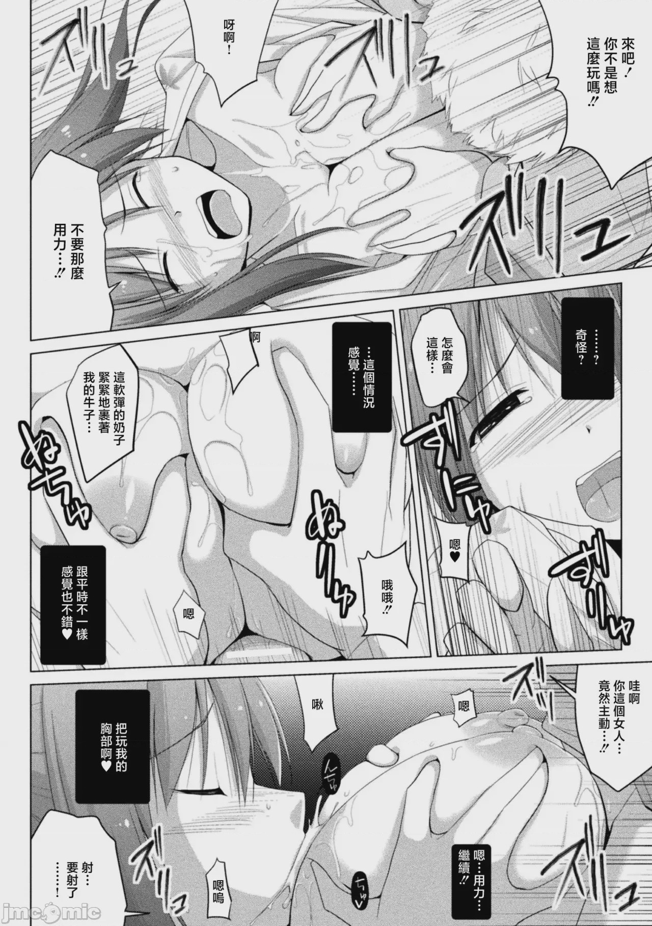 第1话，第 10 页