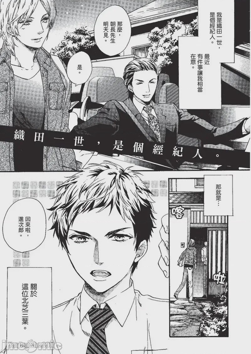 第1话，第 155 頁