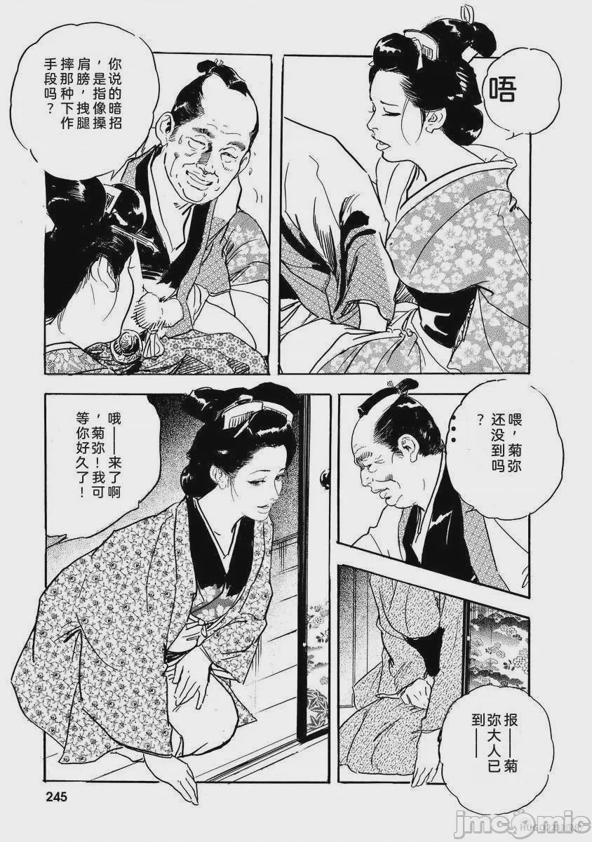 第1话，第 250 页