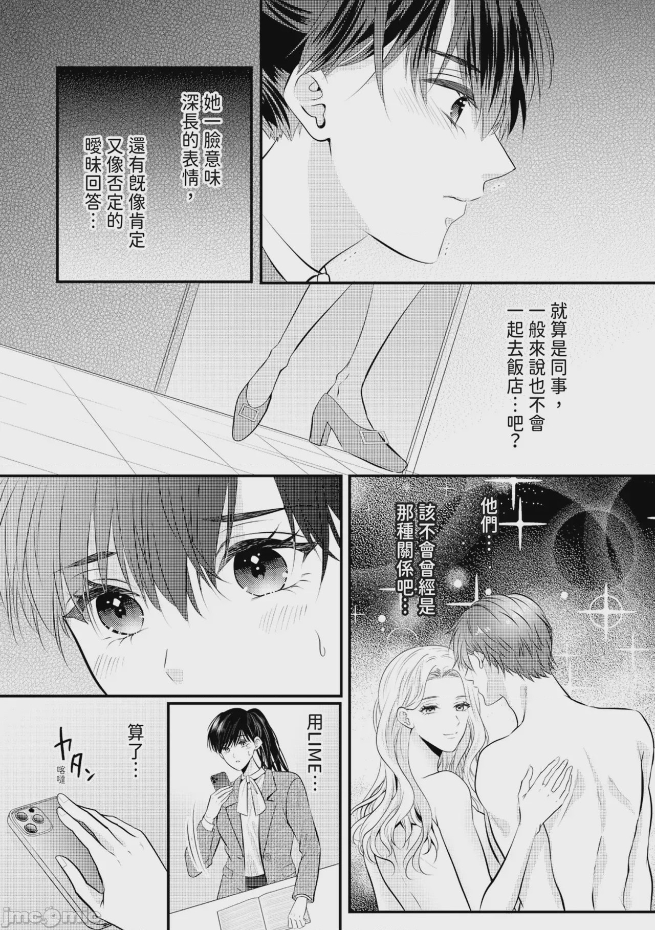 第1话、254 ページ