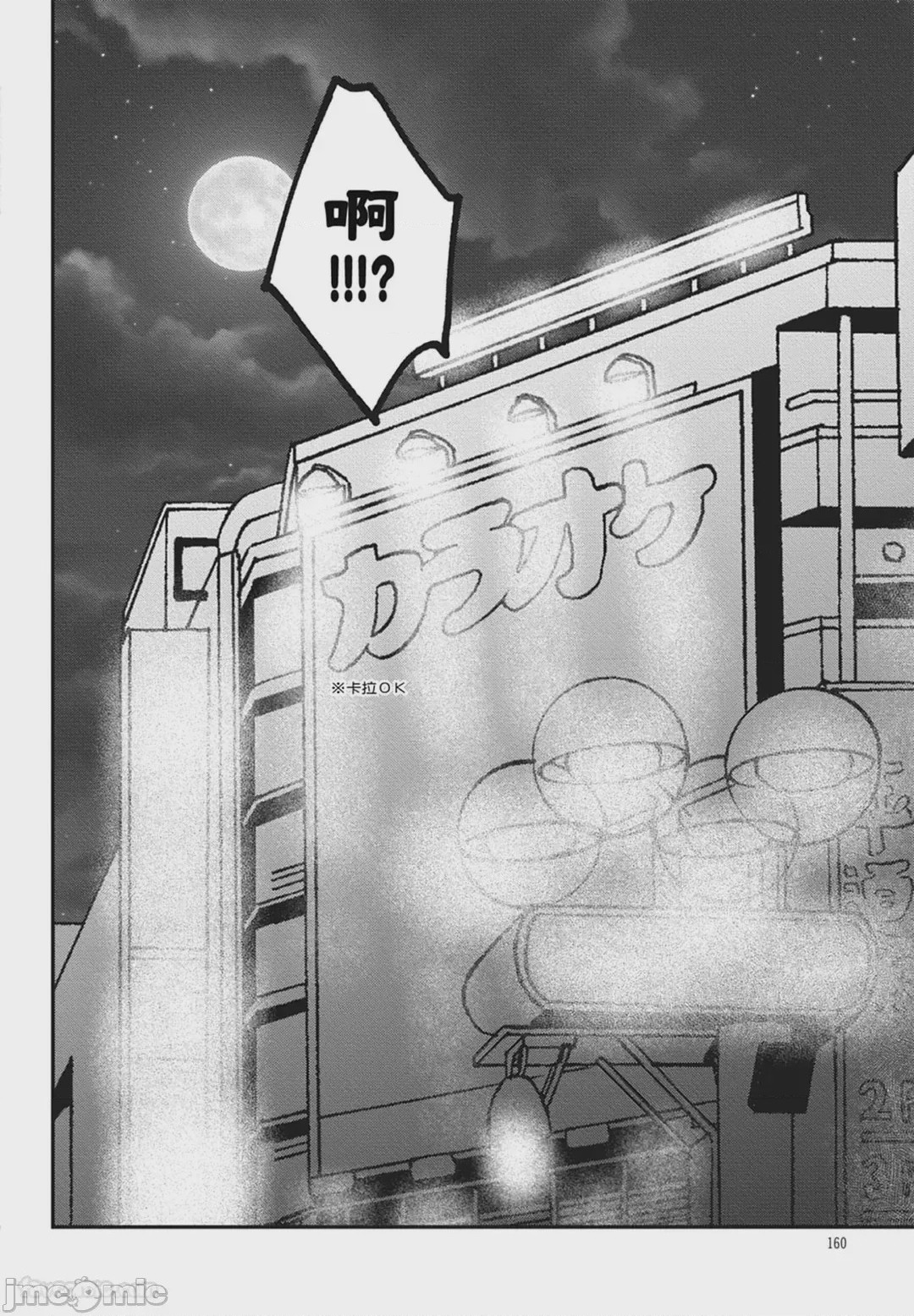 第1话, page 160
