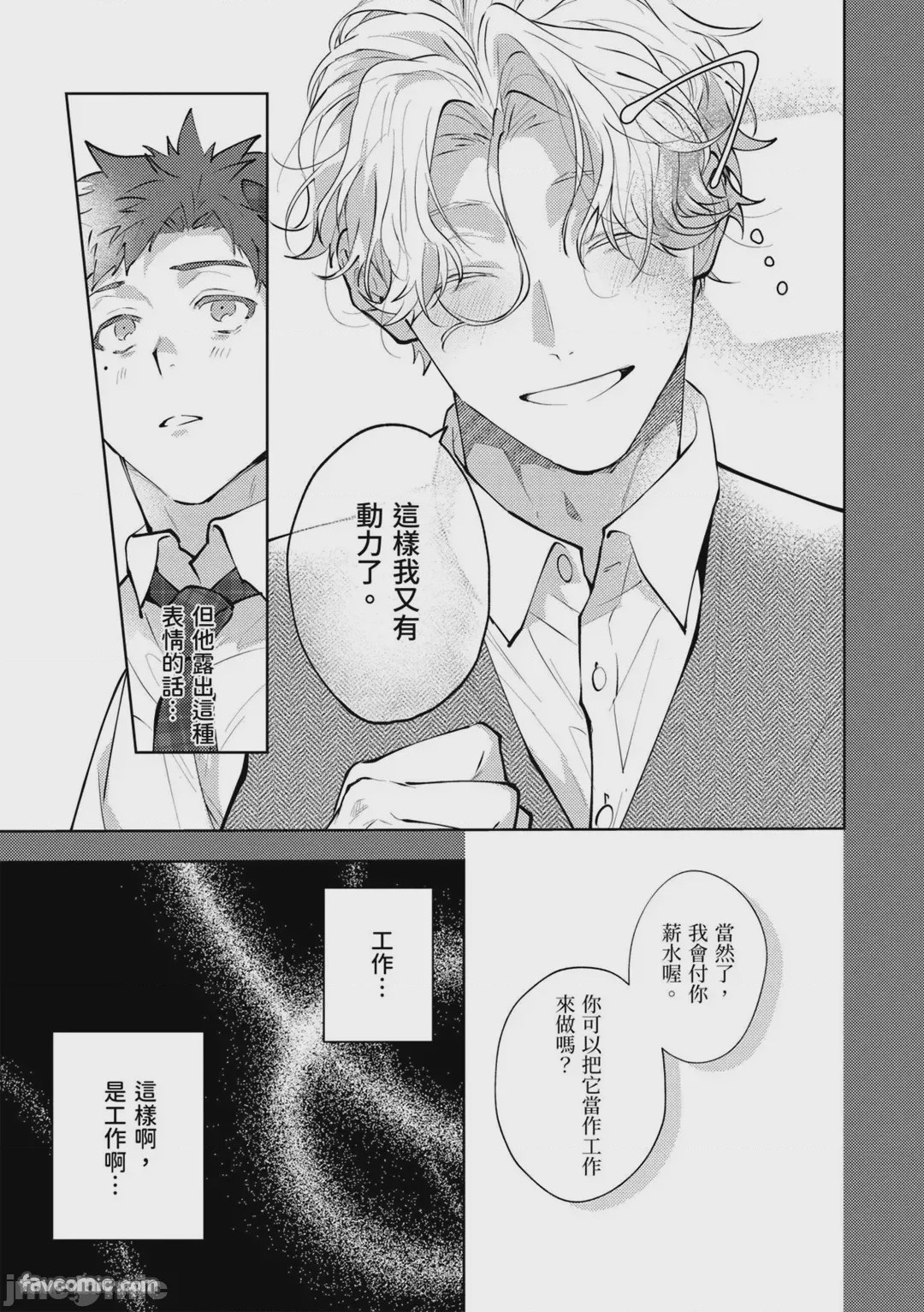 第1话、43 ページ