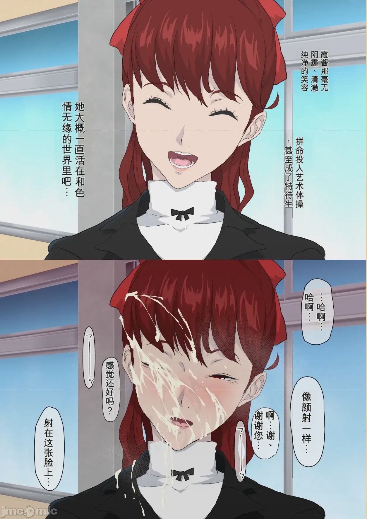 第1话、14 ページ